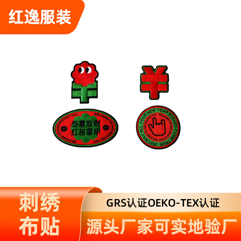 云浮刺绣布贴